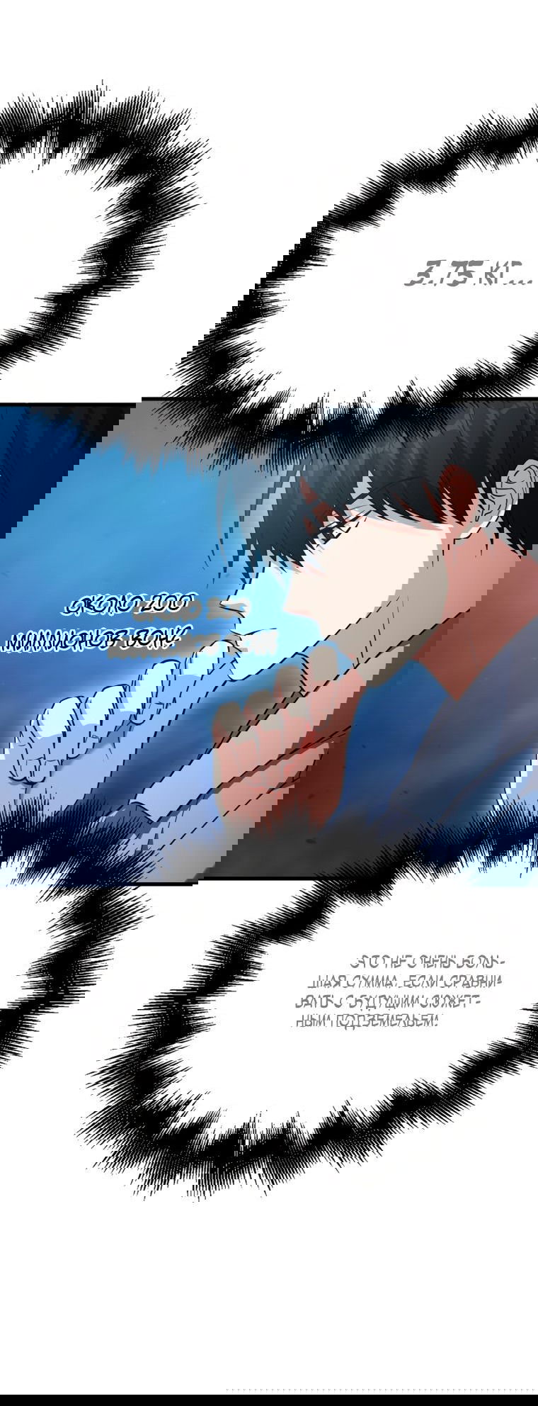 Манга Игрок с максимальным уровнем таланта - Глава 24 Страница 27