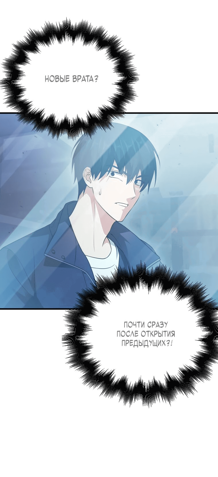 Манга Игрок с максимальным уровнем таланта - Глава 24 Страница 70