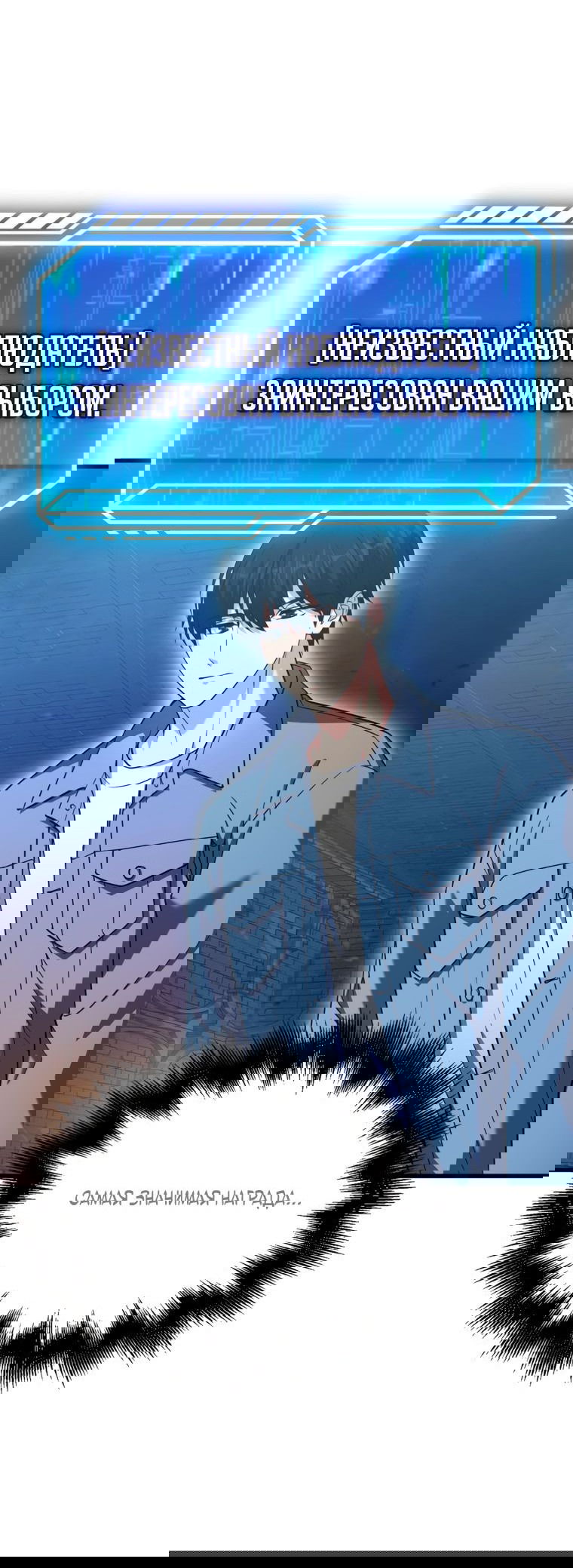 Манга Игрок с максимальным уровнем таланта - Глава 24 Страница 25