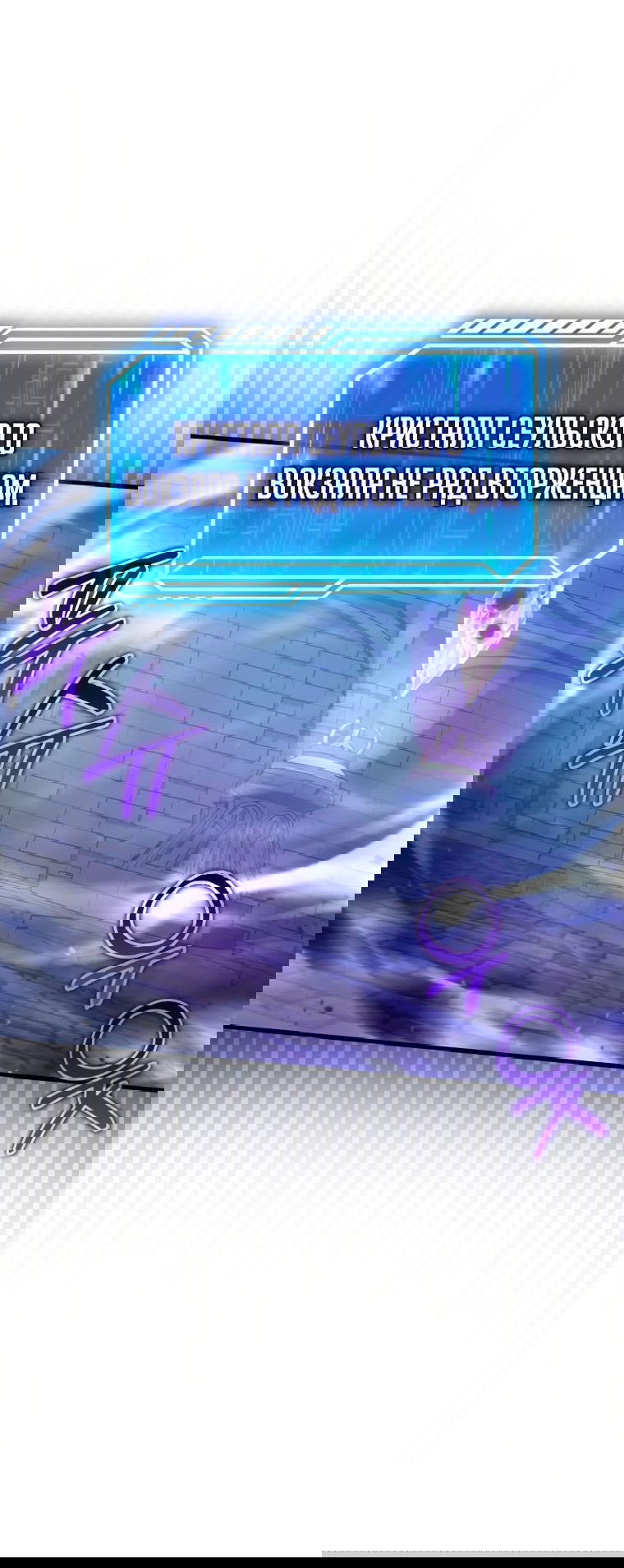 Манга Игрок с максимальным уровнем таланта - Глава 23 Страница 50