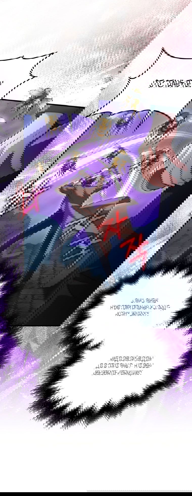 Манга Игрок с максимальным уровнем таланта - Глава 23 Страница 7