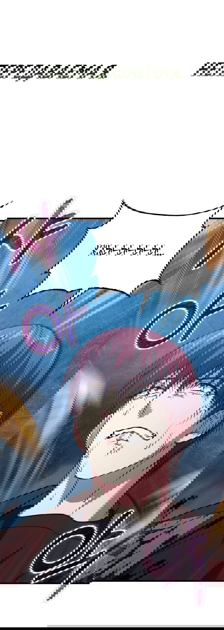 Манга Игрок с максимальным уровнем таланта - Глава 23 Страница 16