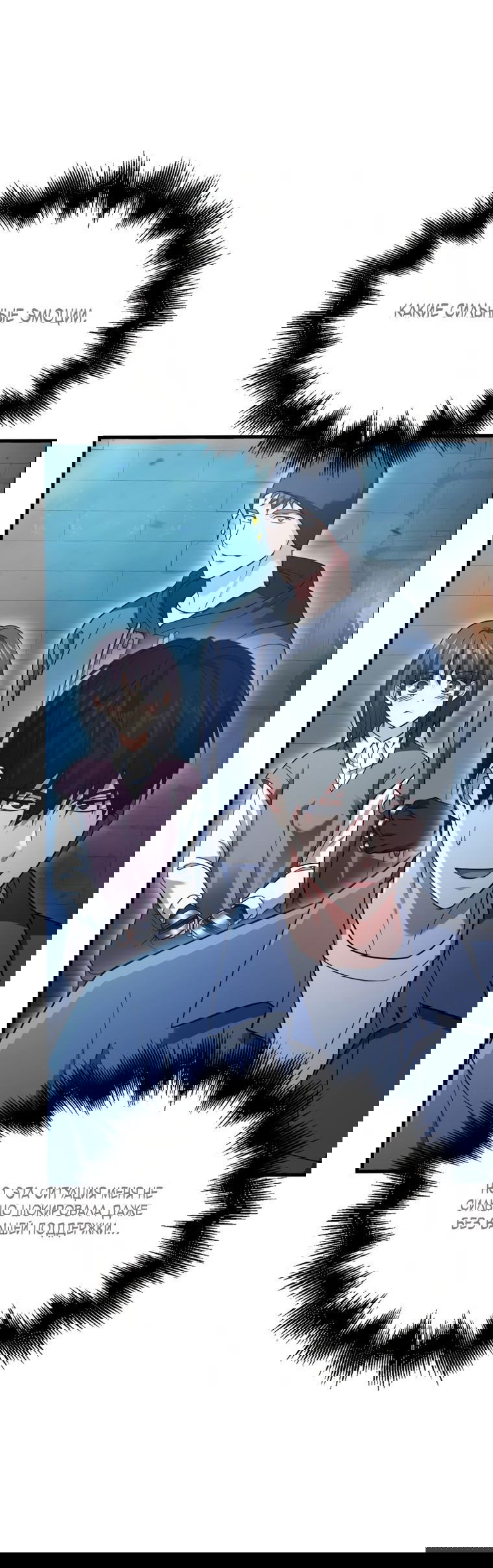 Манга Игрок с максимальным уровнем таланта - Глава 23 Страница 43