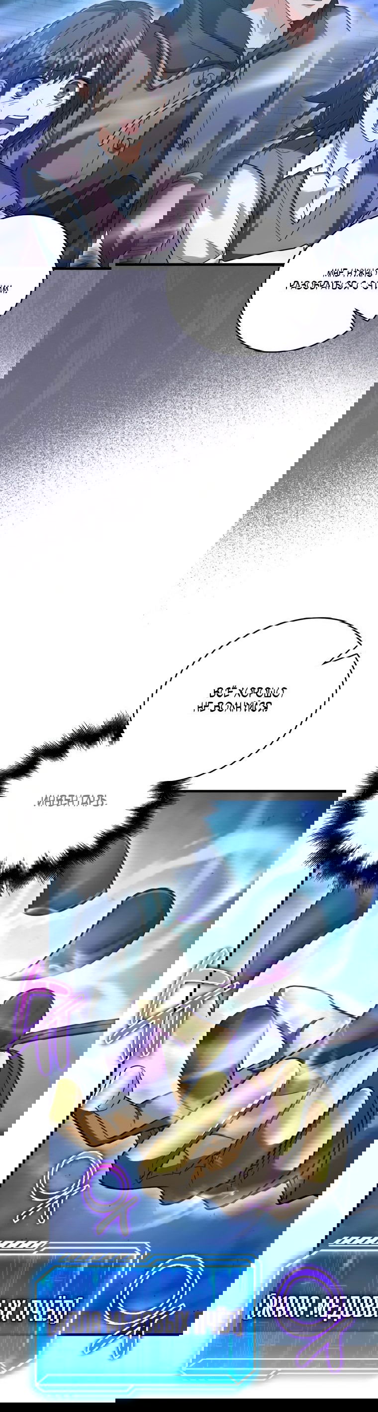 Манга Игрок с максимальным уровнем таланта - Глава 23 Страница 53