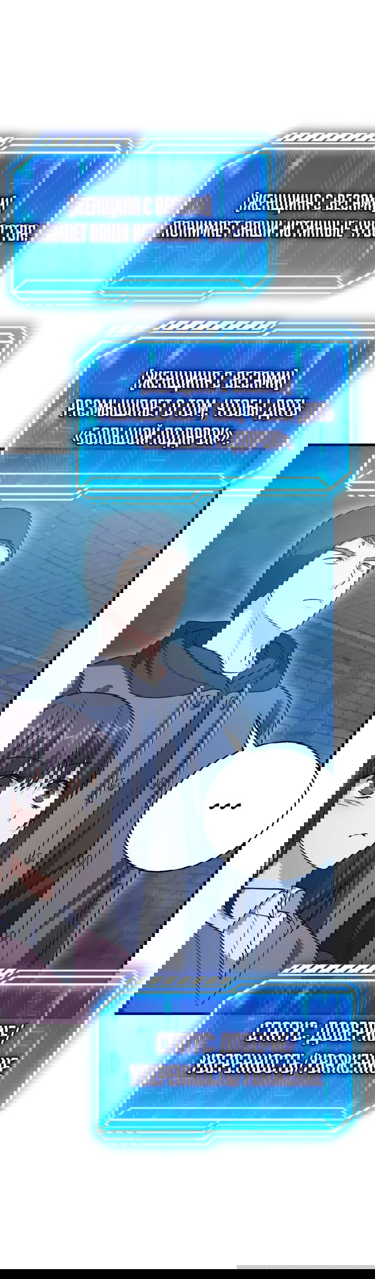 Манга Игрок с максимальным уровнем таланта - Глава 23 Страница 42