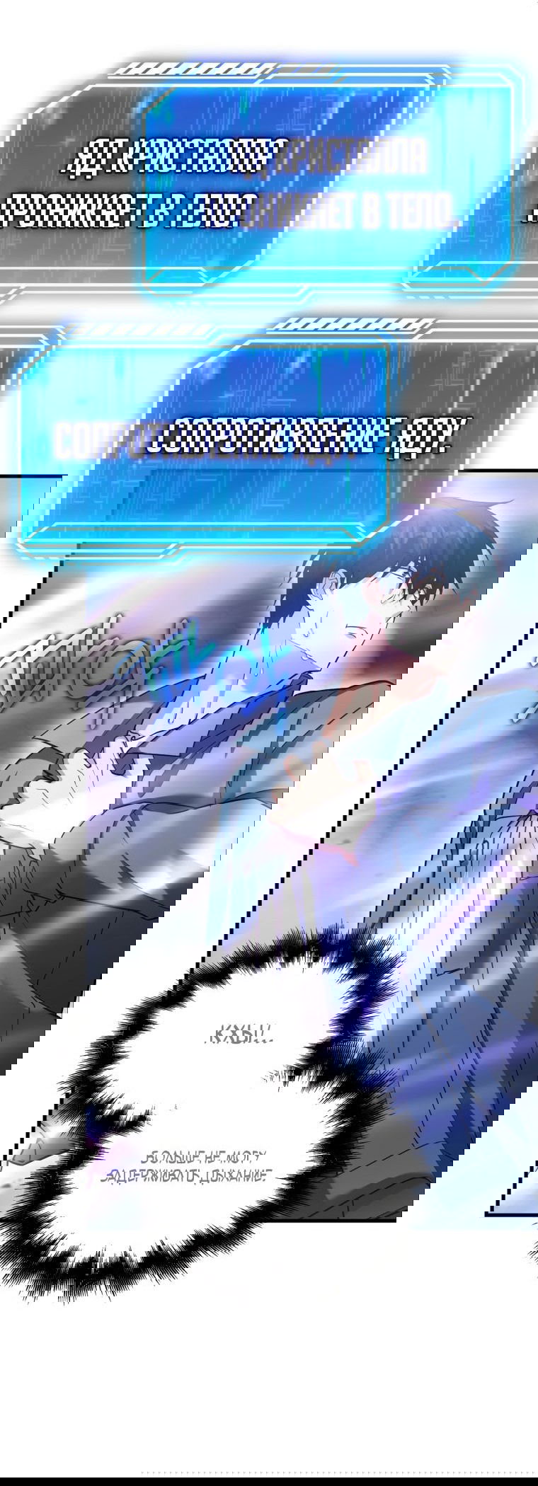 Манга Игрок с максимальным уровнем таланта - Глава 23 Страница 60