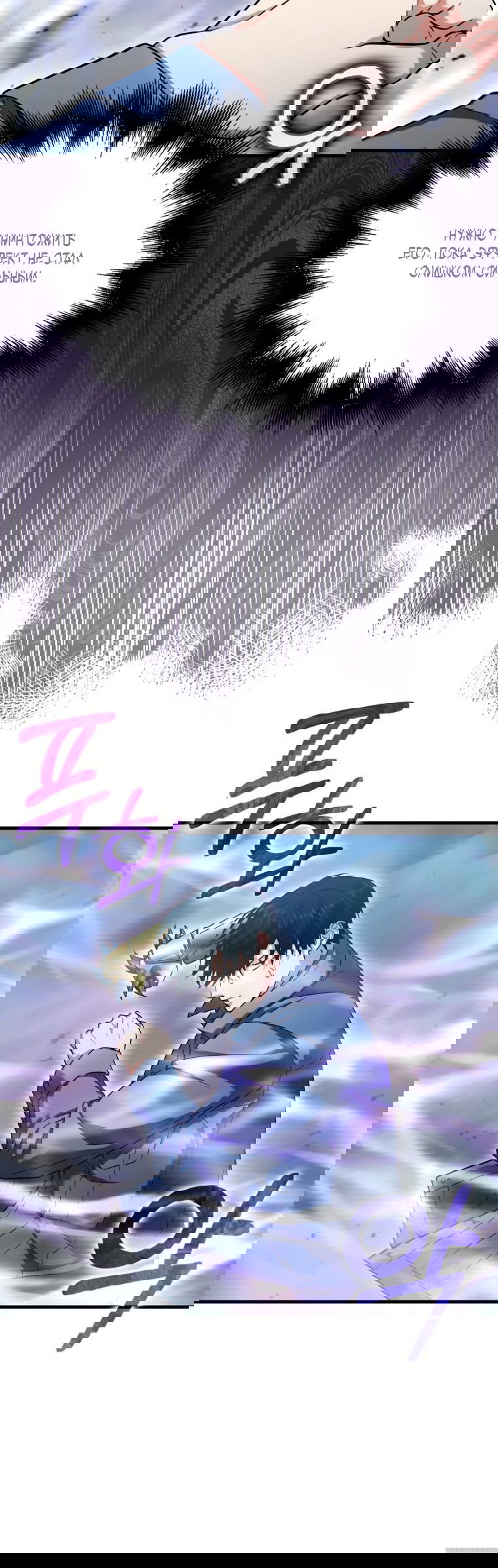 Манга Игрок с максимальным уровнем таланта - Глава 23 Страница 57