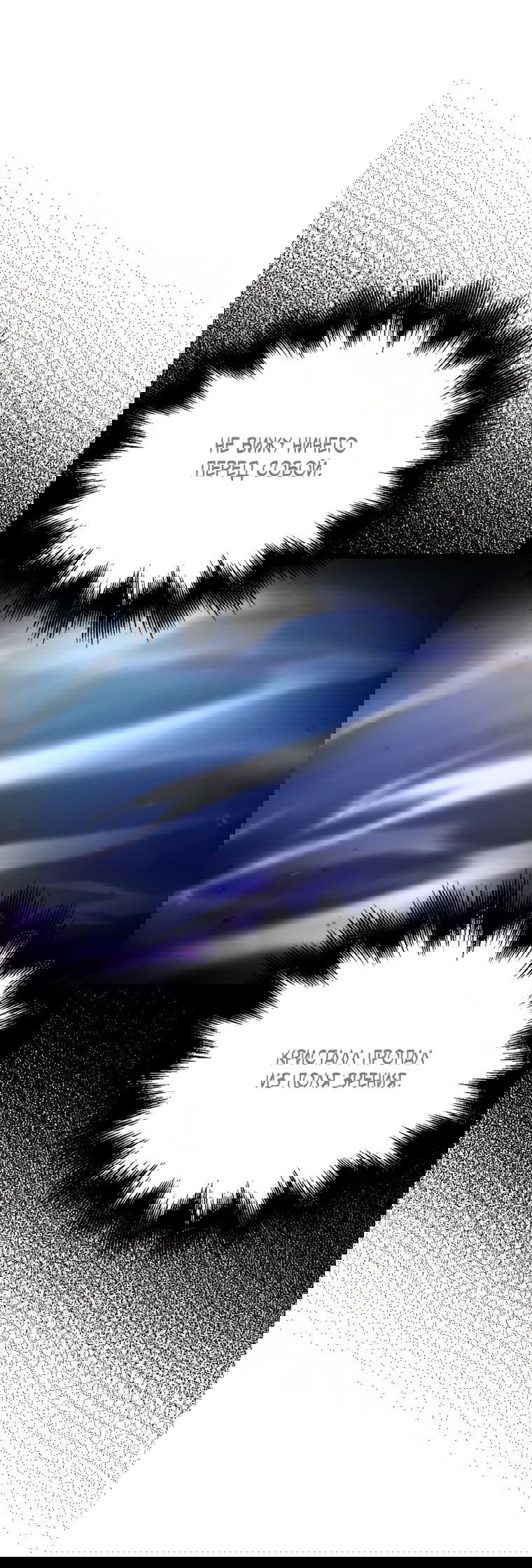 Манга Игрок с максимальным уровнем таланта - Глава 23 Страница 59