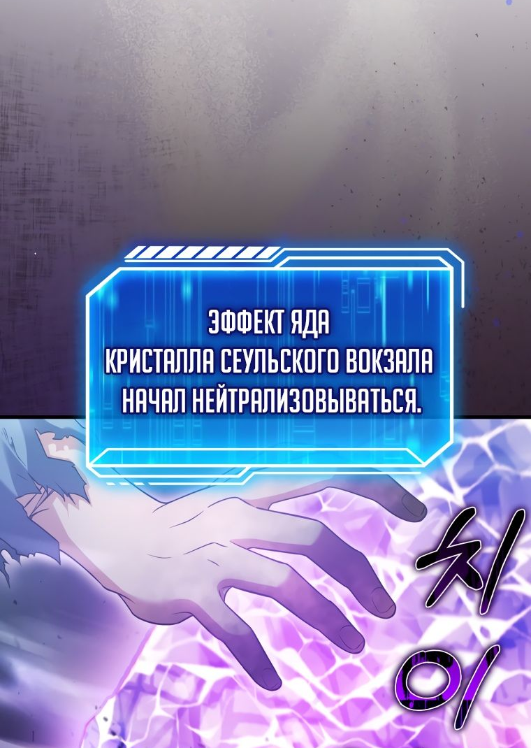 Манга Игрок с максимальным уровнем таланта - Глава 23 Страница 70