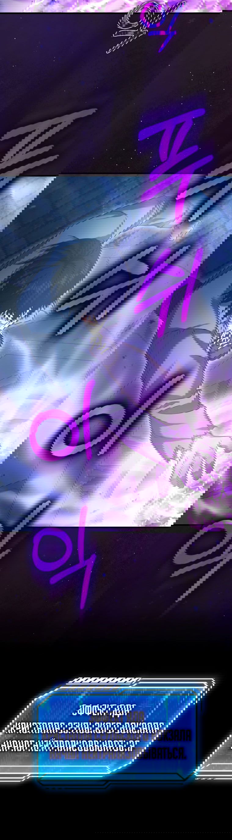 Манга Игрок с максимальным уровнем таланта - Глава 23 Страница 71