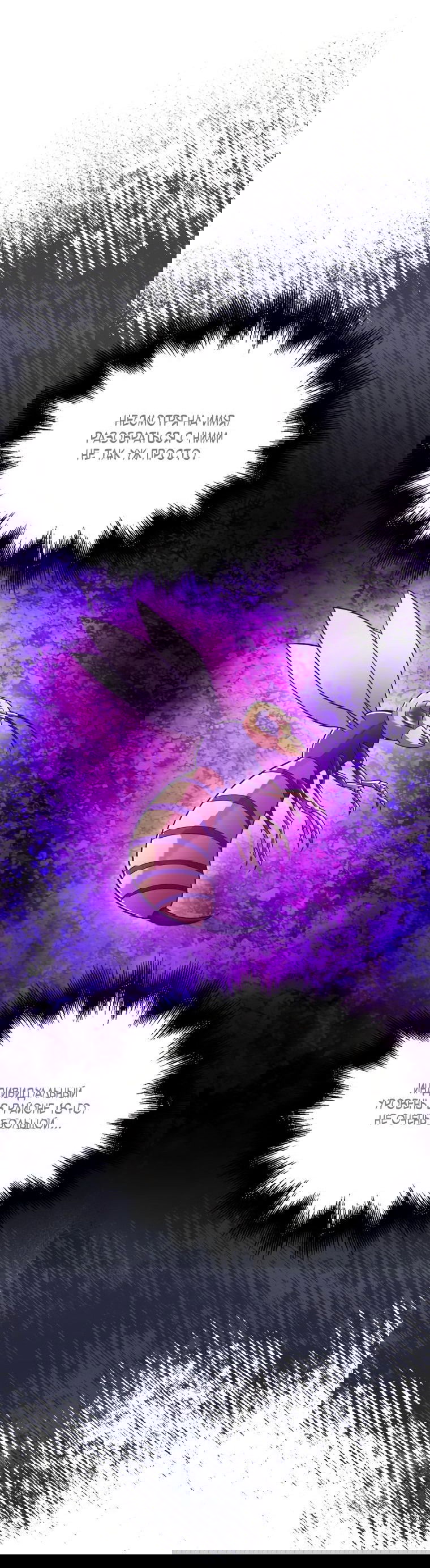 Манга Игрок с максимальным уровнем таланта - Глава 23 Страница 9