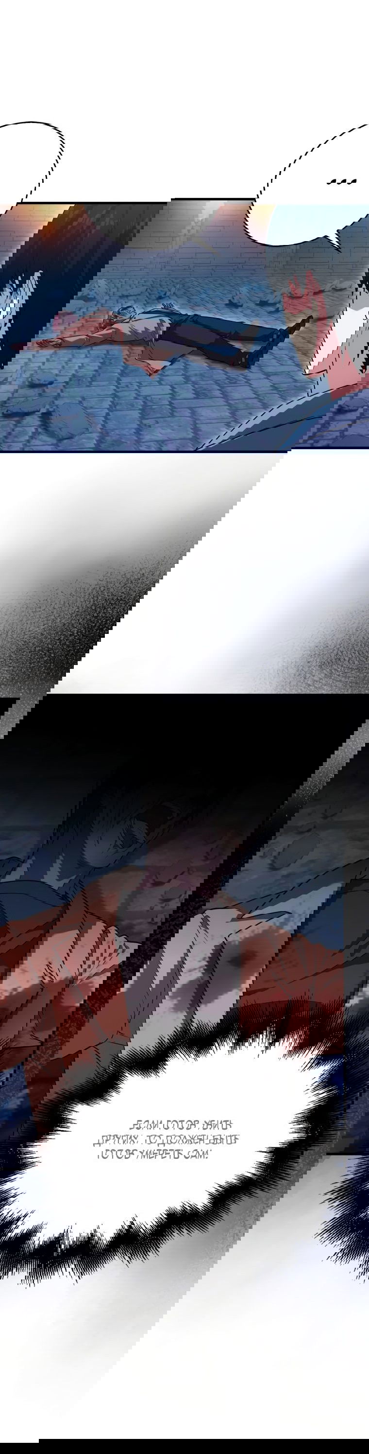 Манга Игрок с максимальным уровнем таланта - Глава 23 Страница 23