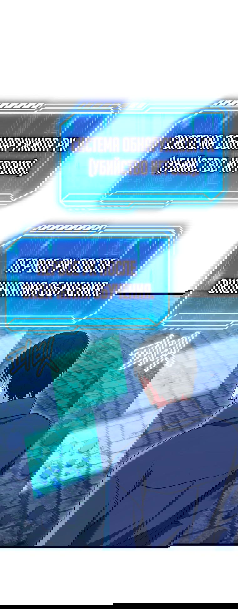 Манга Игрок с максимальным уровнем таланта - Глава 23 Страница 26