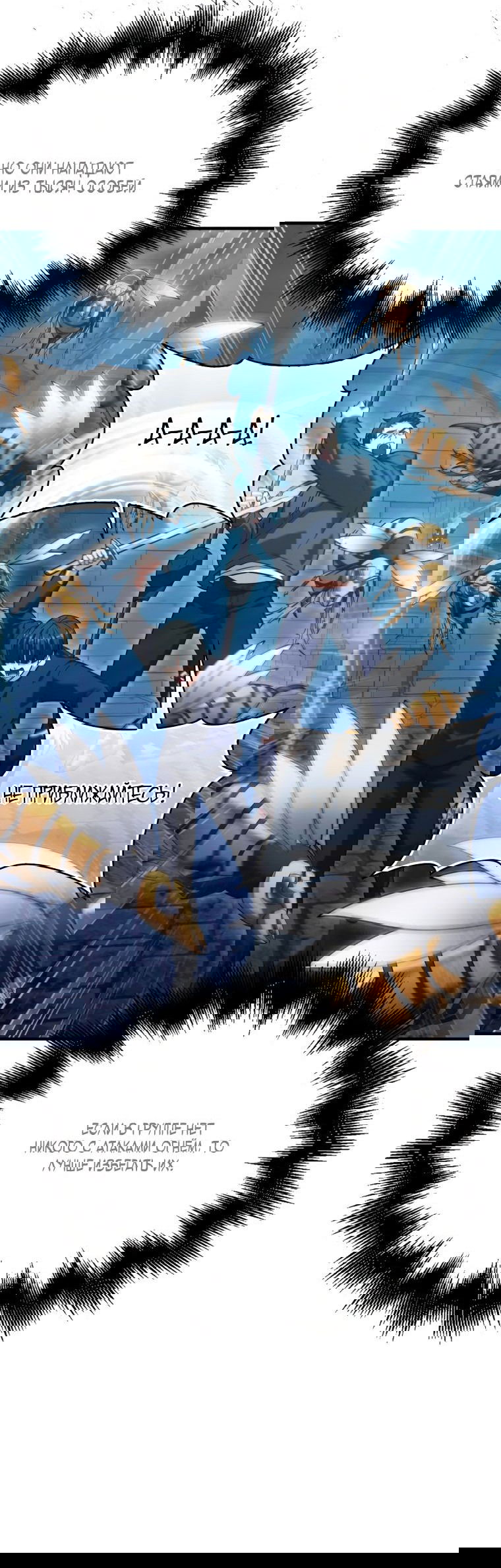 Манга Игрок с максимальным уровнем таланта - Глава 23 Страница 10