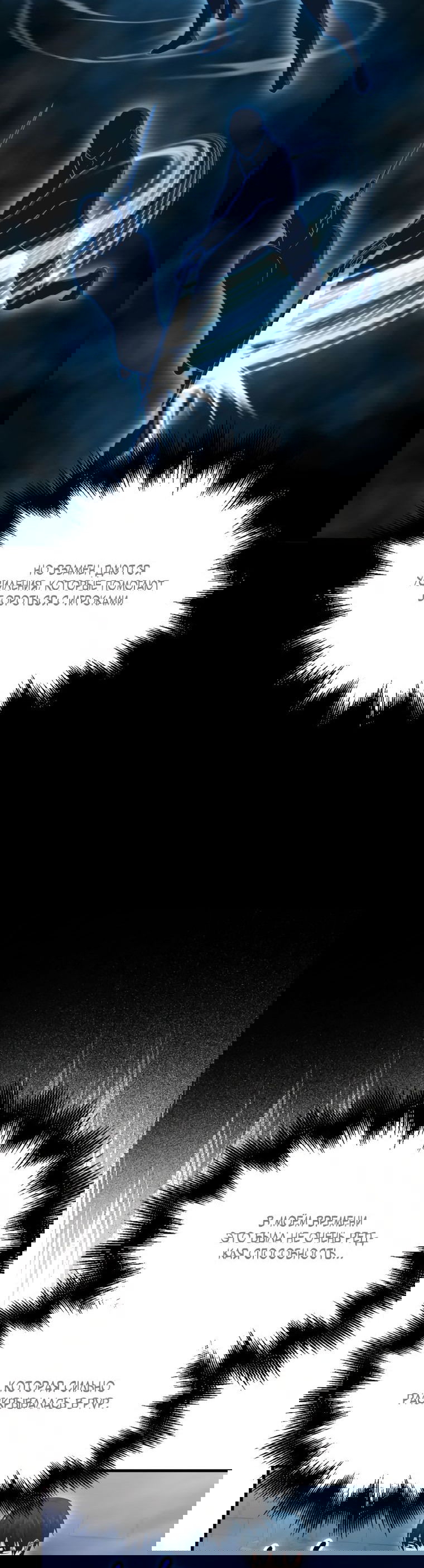 Манга Игрок с максимальным уровнем таланта - Глава 23 Страница 30