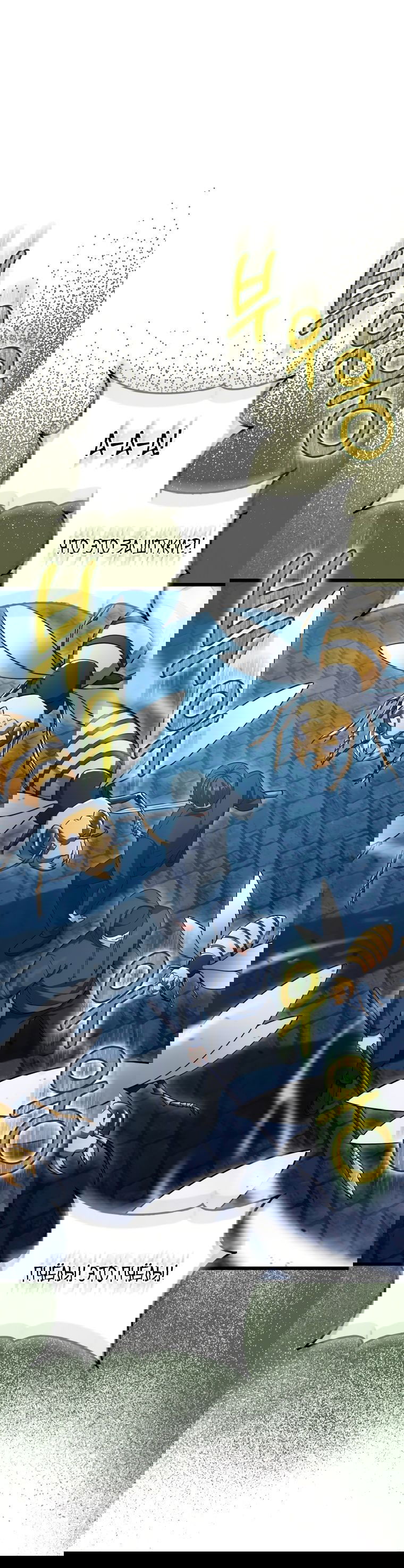 Манга Игрок с максимальным уровнем таланта - Глава 23 Страница 1