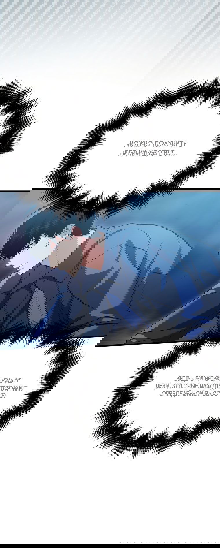 Манга Игрок с максимальным уровнем таланта - Глава 23 Страница 14