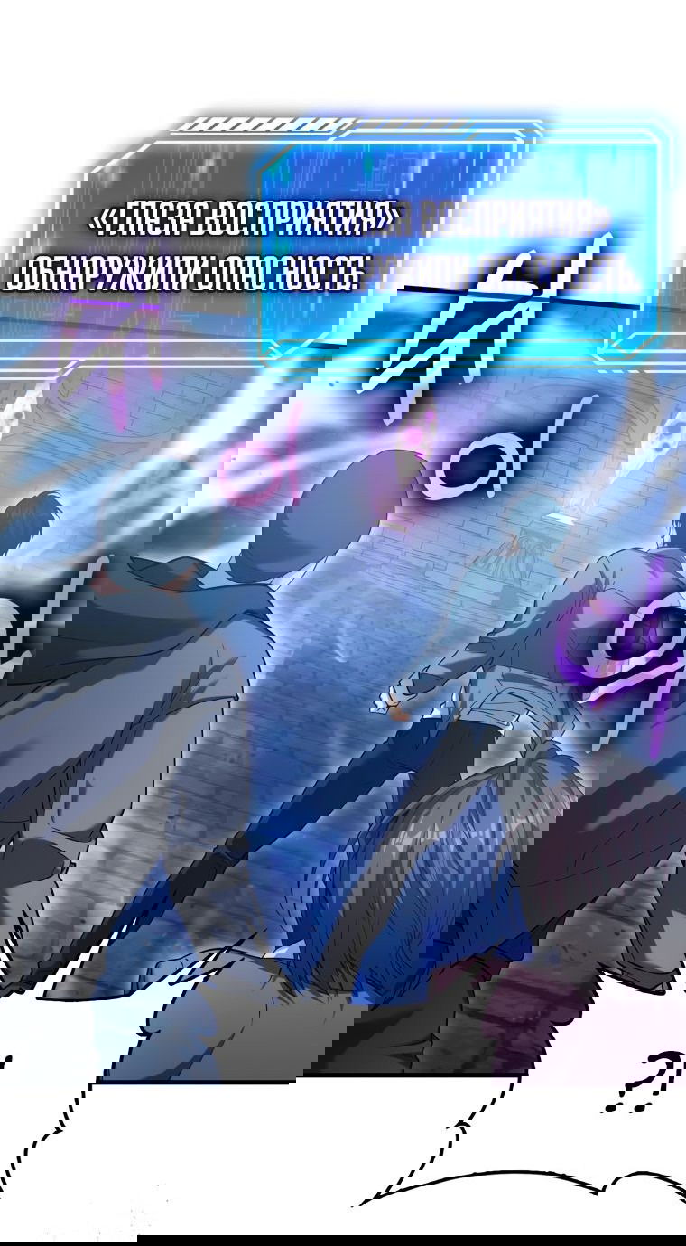 Манга Игрок с максимальным уровнем таланта - Глава 23 Страница 51