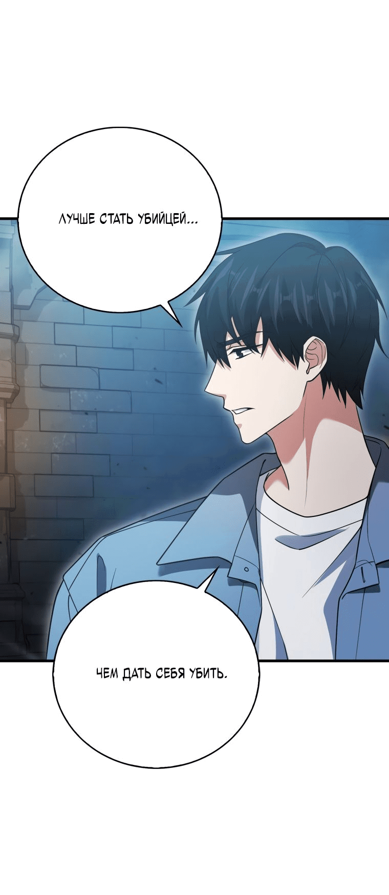 Манга Игрок с максимальным уровнем таланта - Глава 23 Страница 41