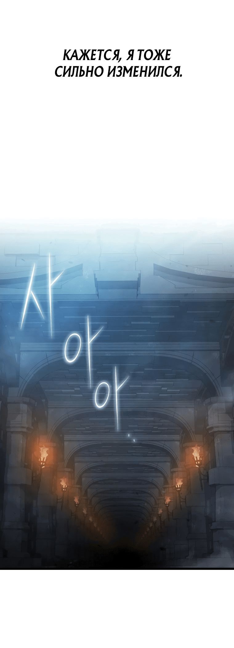 Манга Игрок с максимальным уровнем таланта - Глава 23 Страница 45