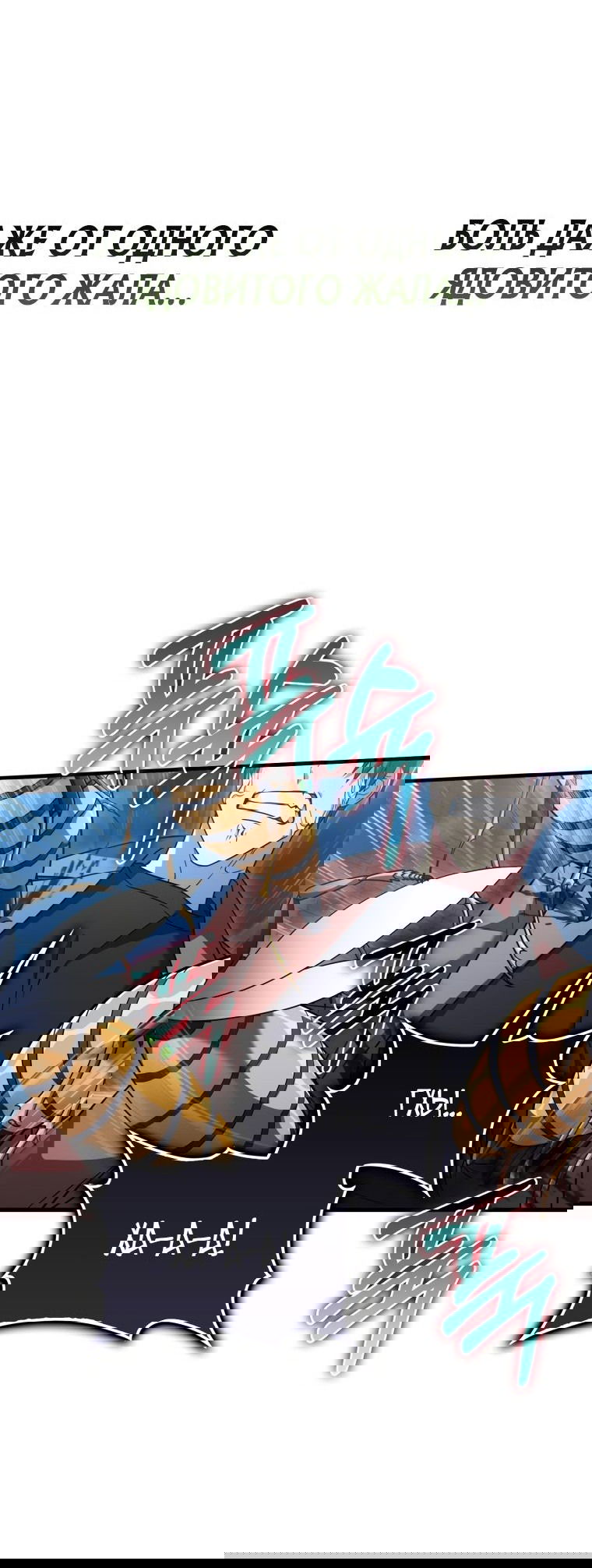 Манга Игрок с максимальным уровнем таланта - Глава 23 Страница 15