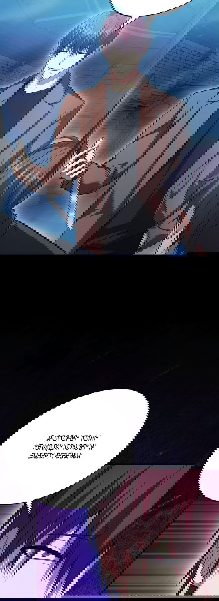 Манга Игрок с максимальным уровнем таланта - Глава 22 Страница 35