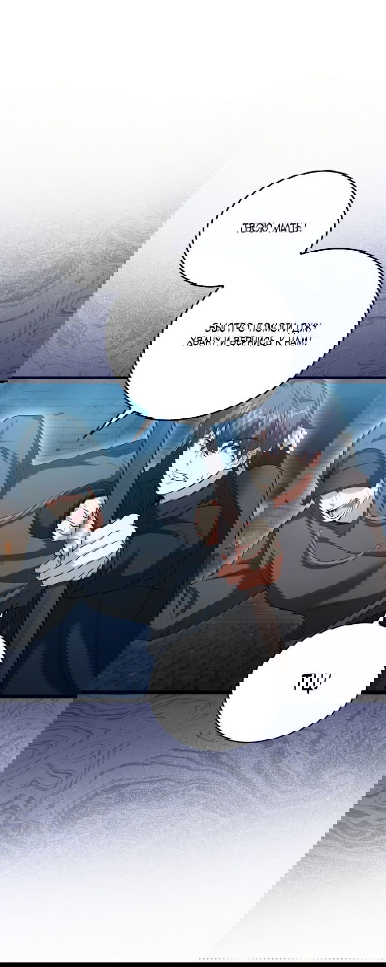 Манга Игрок с максимальным уровнем таланта - Глава 22 Страница 52