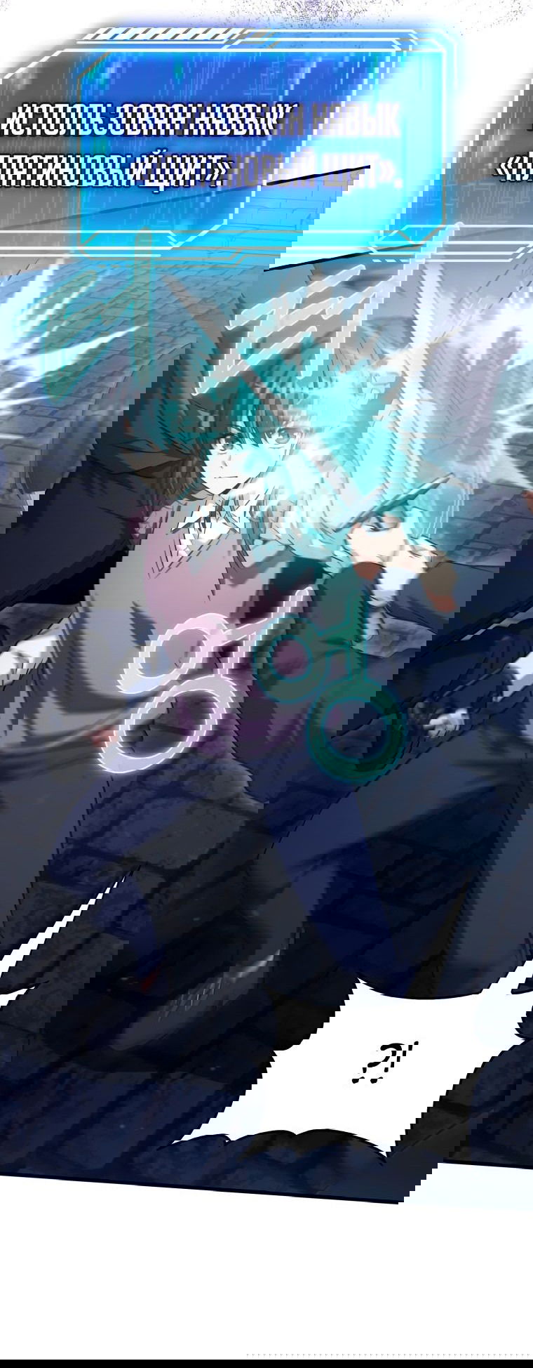 Манга Игрок с максимальным уровнем таланта - Глава 22 Страница 47