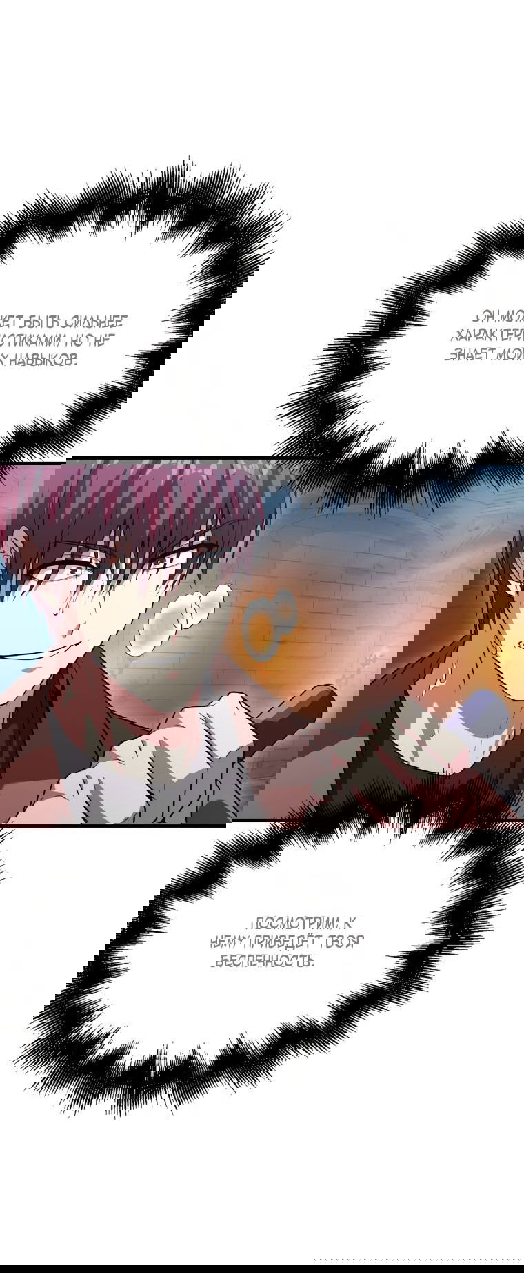 Манга Игрок с максимальным уровнем таланта - Глава 22 Страница 72