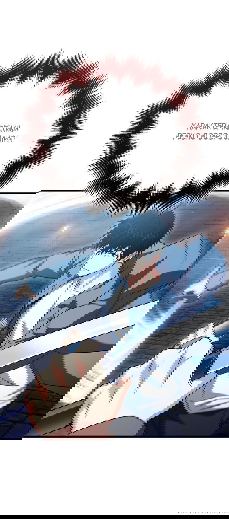 Манга Игрок с максимальным уровнем таланта - Глава 22 Страница 43