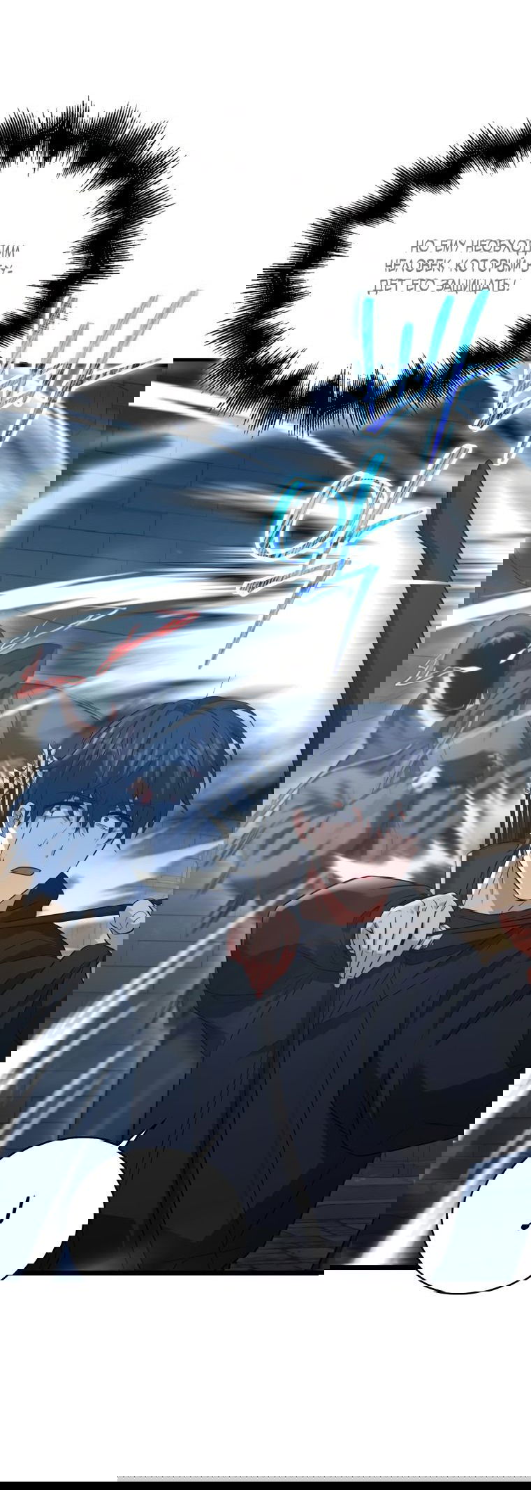 Манга Игрок с максимальным уровнем таланта - Глава 22 Страница 61