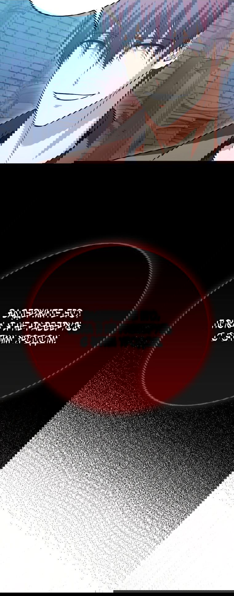 Манга Игрок с максимальным уровнем таланта - Глава 22 Страница 40