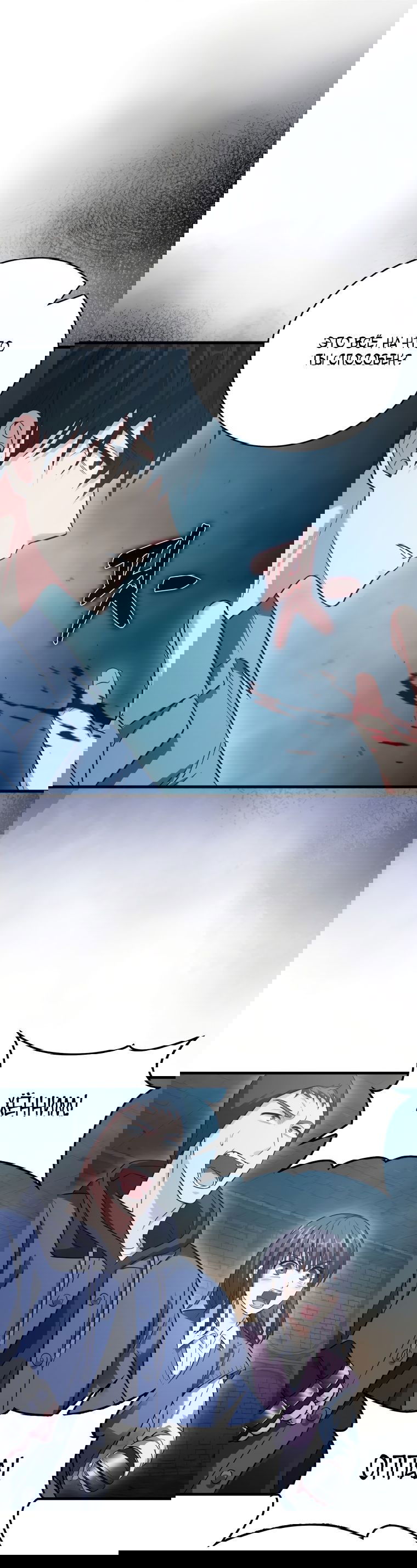 Манга Игрок с максимальным уровнем таланта - Глава 22 Страница 9