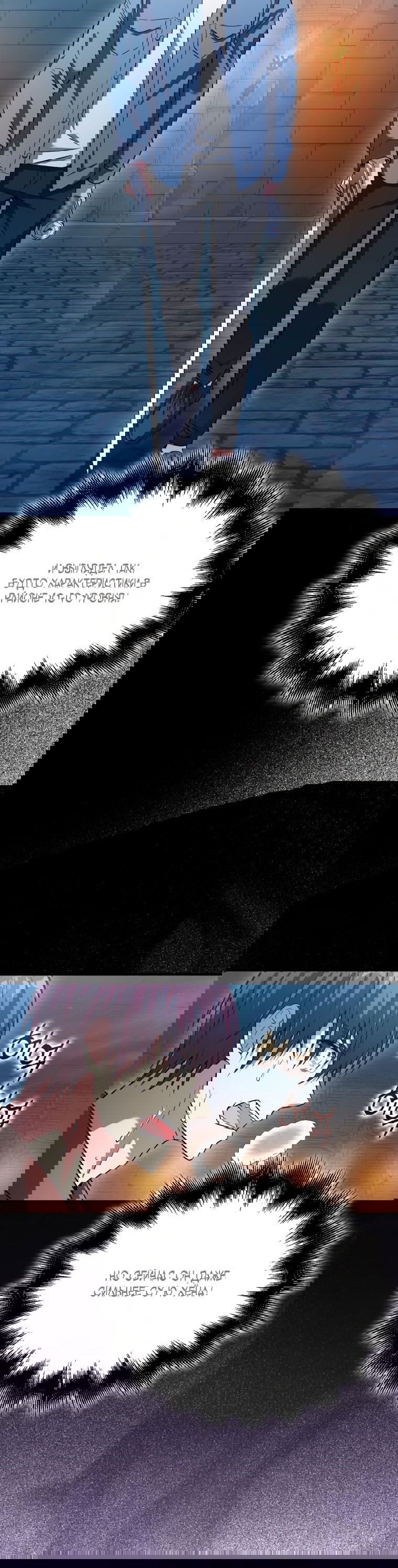 Манга Игрок с максимальным уровнем таланта - Глава 22 Страница 70