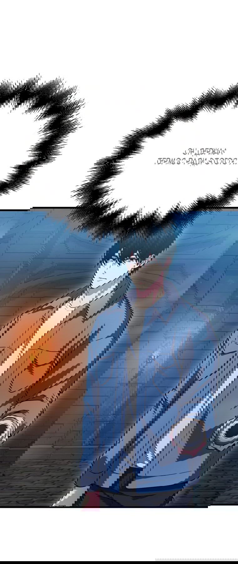 Манга Игрок с максимальным уровнем таланта - Глава 22 Страница 76