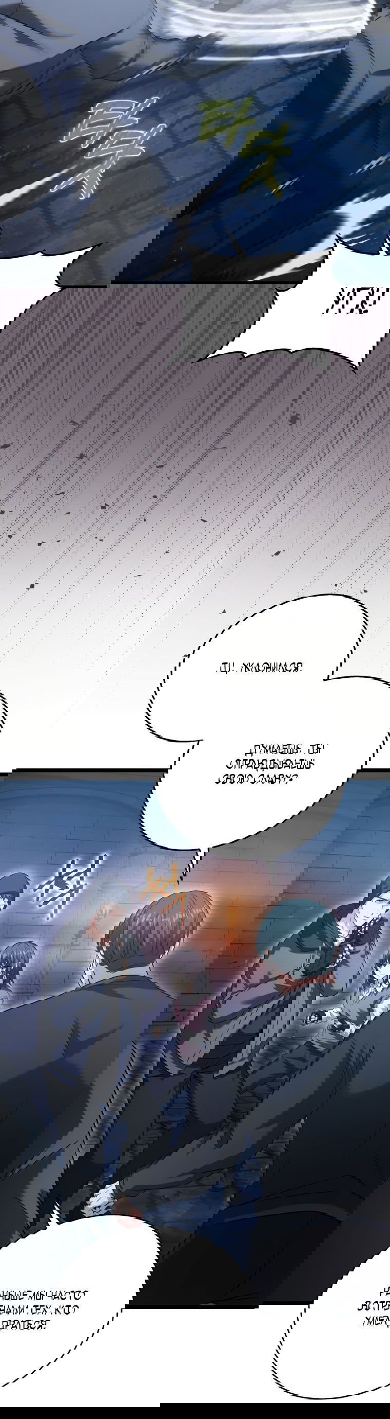 Манга Игрок с максимальным уровнем таланта - Глава 22 Страница 12