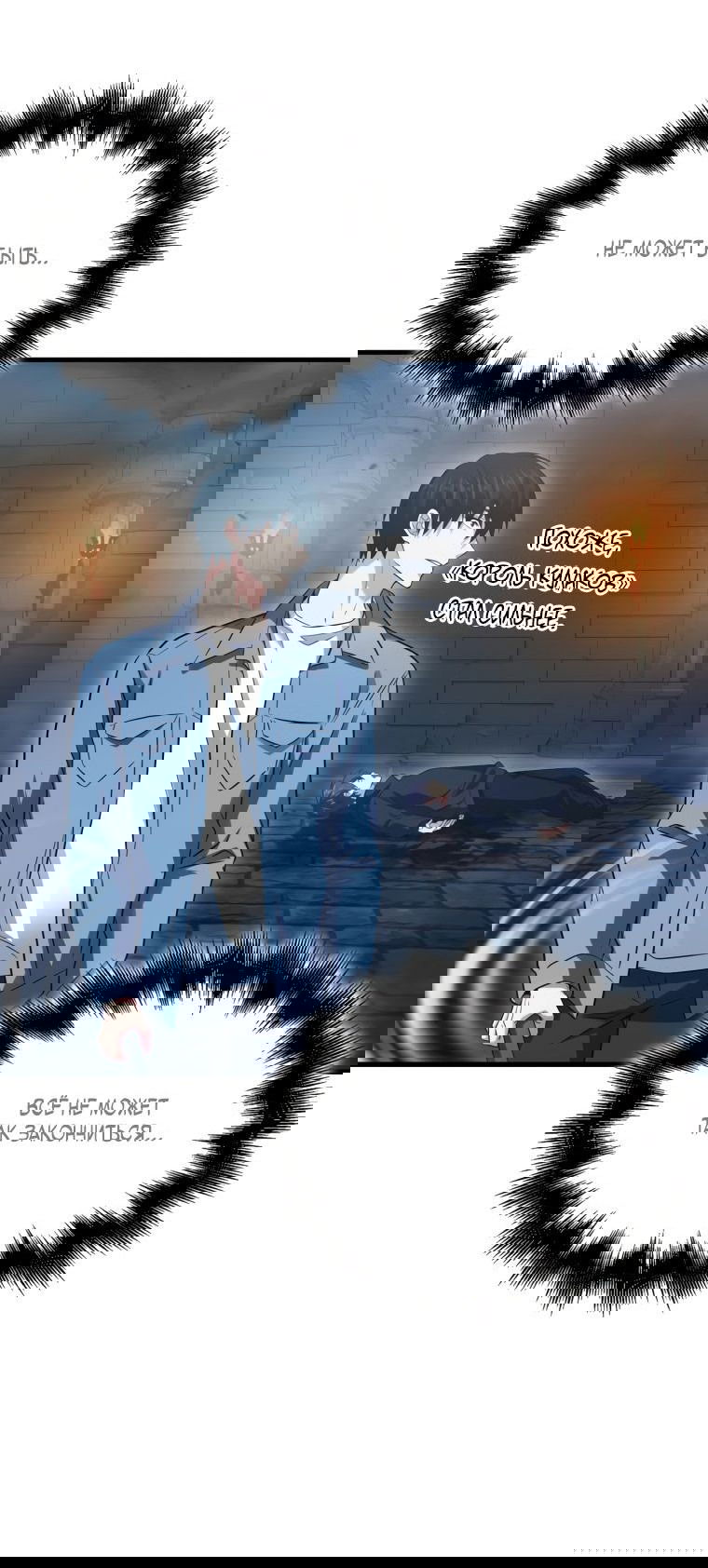 Манга Игрок с максимальным уровнем таланта - Глава 22 Страница 66