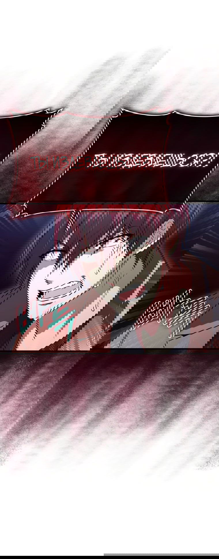 Манга Игрок с максимальным уровнем таланта - Глава 22 Страница 77