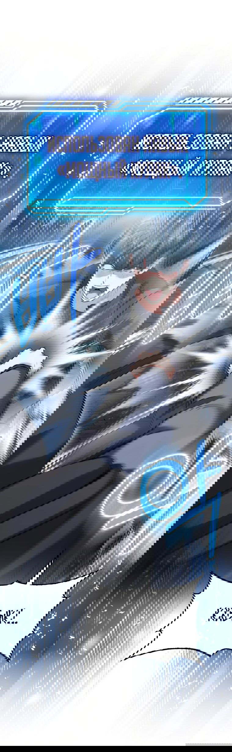 Манга Игрок с максимальным уровнем таланта - Глава 22 Страница 50