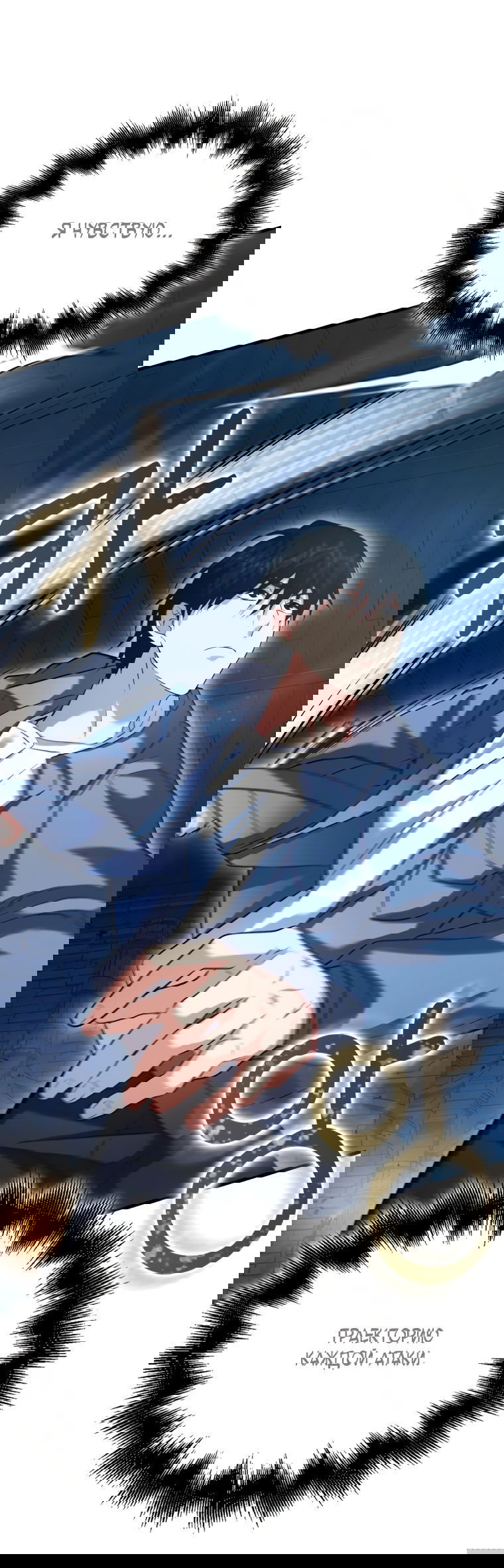 Манга Игрок с максимальным уровнем таланта - Глава 22 Страница 56