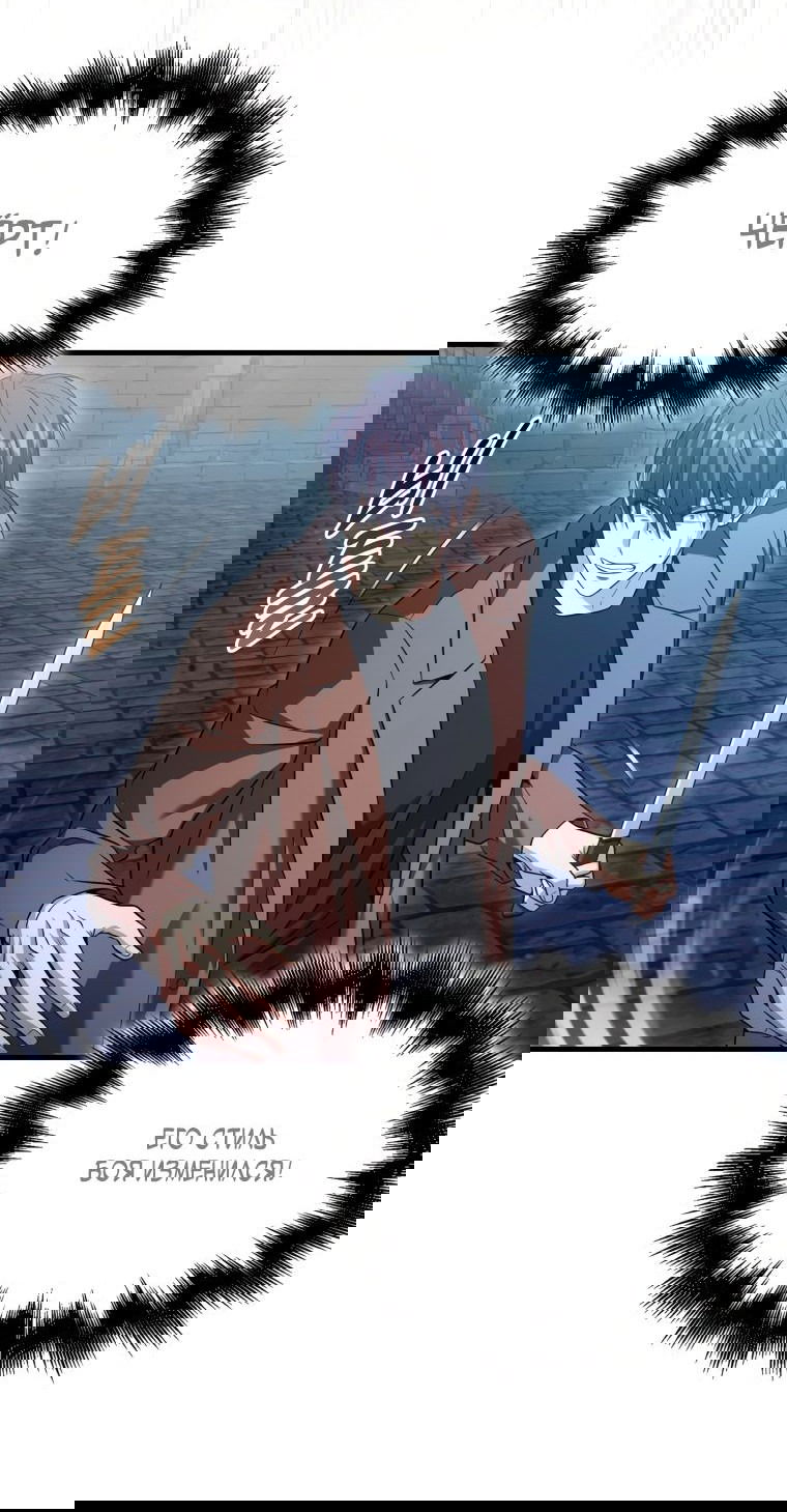 Манга Игрок с максимальным уровнем таланта - Глава 22 Страница 42