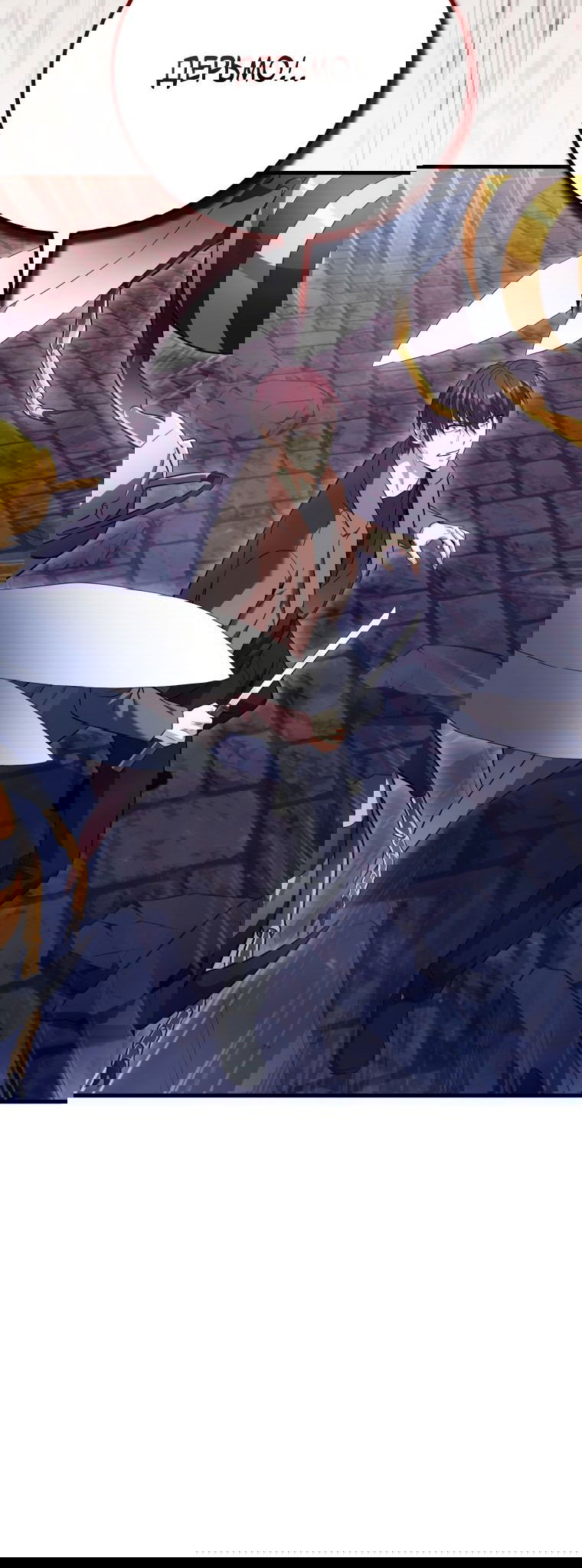 Манга Игрок с максимальным уровнем таланта - Глава 22 Страница 84