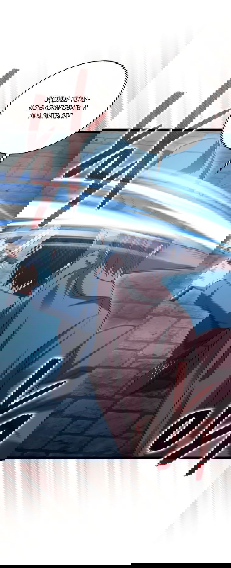 Манга Игрок с максимальным уровнем таланта - Глава 22 Страница 5