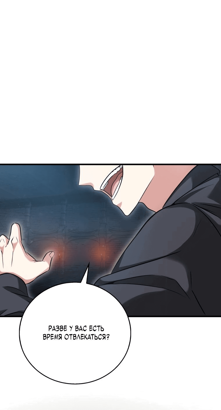 Манга Игрок с максимальным уровнем таланта - Глава 22 Страница 10