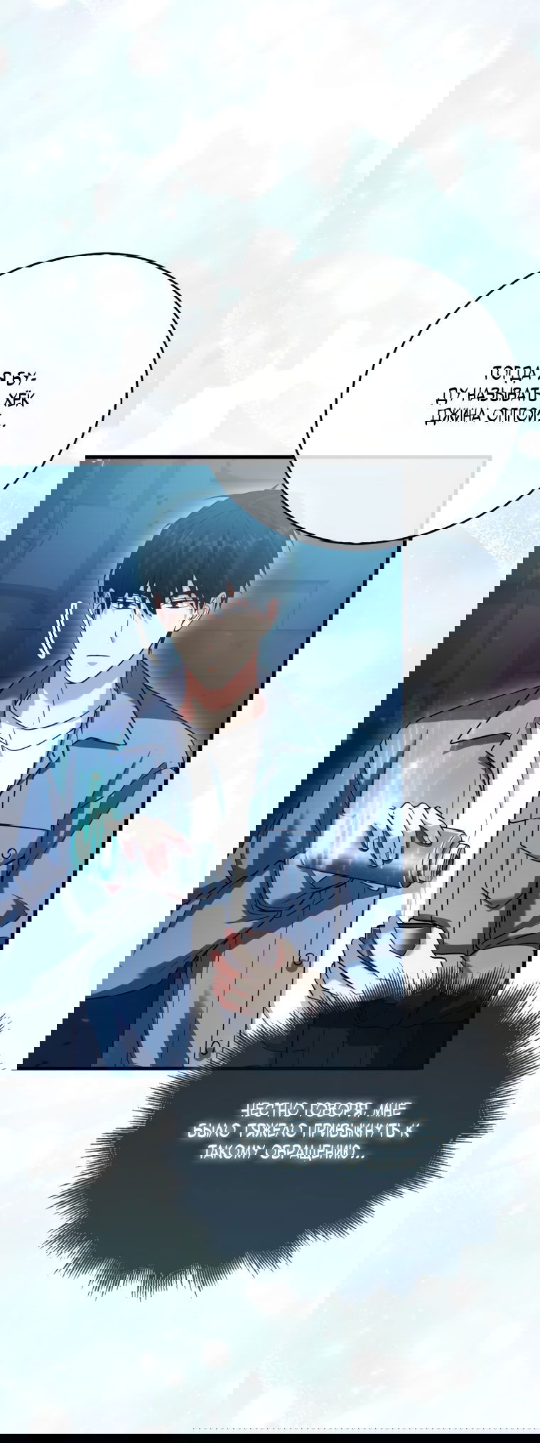 Манга Игрок с максимальным уровнем таланта - Глава 21 Страница 43