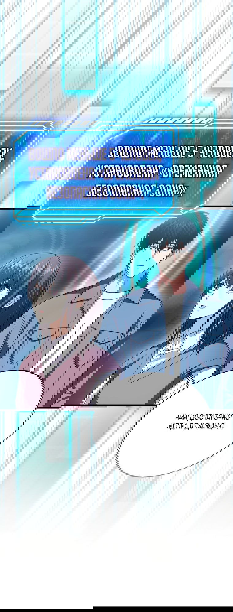 Манга Игрок с максимальным уровнем таланта - Глава 21 Страница 18