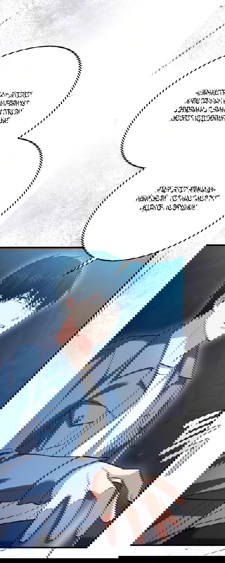 Манга Игрок с максимальным уровнем таланта - Глава 21 Страница 47