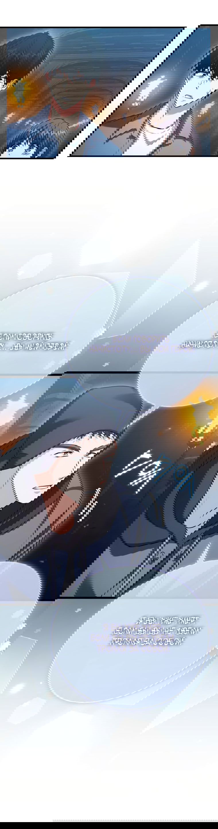 Манга Игрок с максимальным уровнем таланта - Глава 21 Страница 25