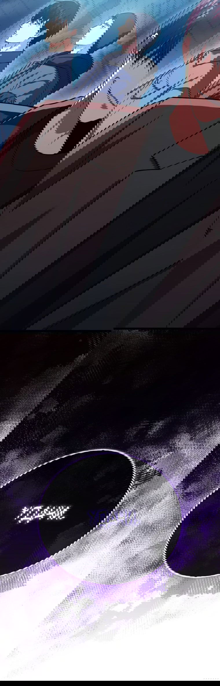 Манга Игрок с максимальным уровнем таланта - Глава 21 Страница 14