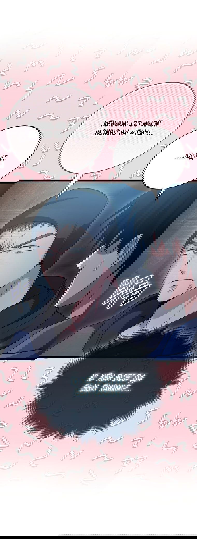 Манга Игрок с максимальным уровнем таланта - Глава 21 Страница 40